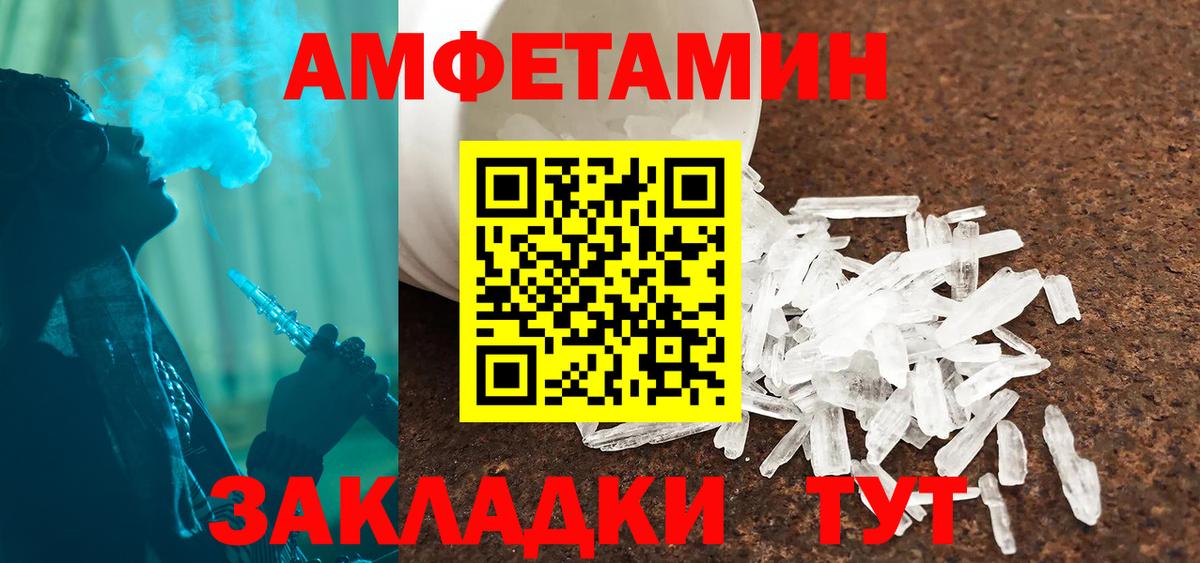 АМФЕТАМИН 98% Маркс