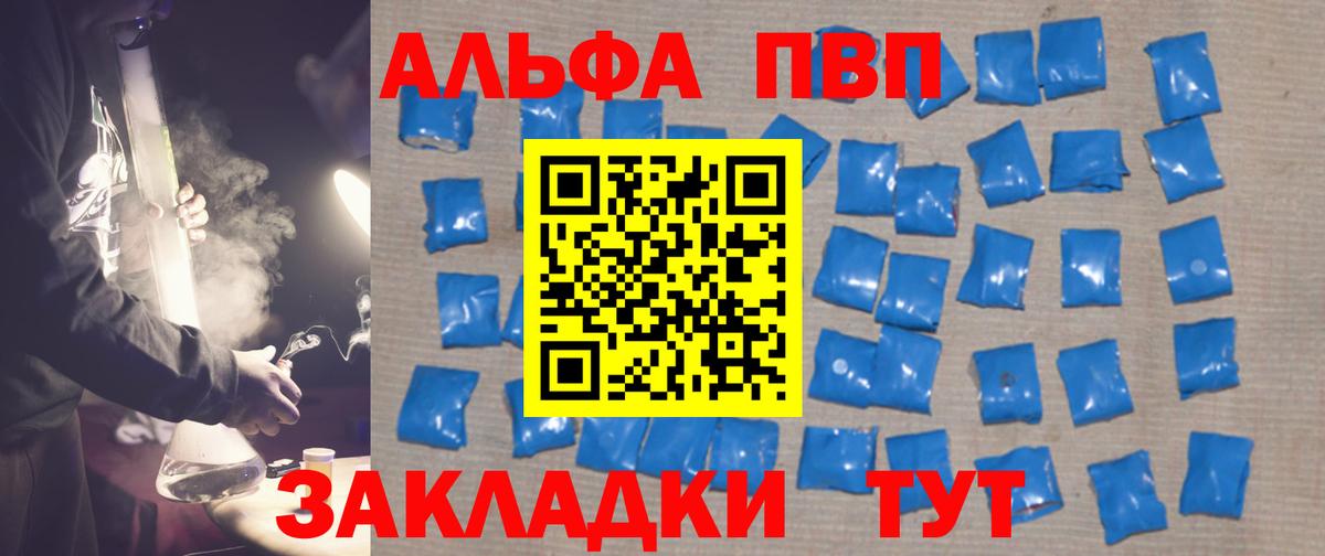 A-PVP Crystall  Вход с VPN  Alpha-PVP крисы CK  Маркс  A PVP Crystall 