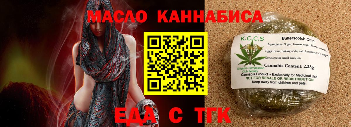 Cannafood марихуана Маркс