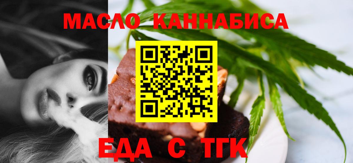 Cannafood марихуана  Вход с VPN  Маркс 