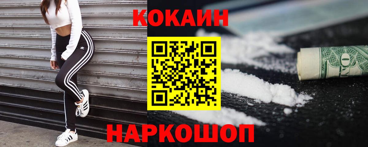 Маркс  COCAIN 99%  Cocaine  Вход с VPN  COCAIN 98% 