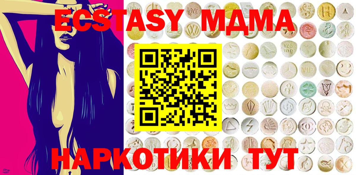 Ecstasy 280 MDMA Маркс