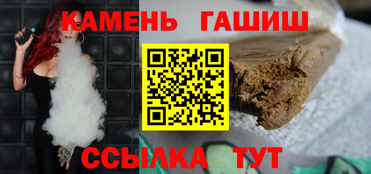 ГАШ индика сатива  ГАШ hashish  Вход с VPN  Маркс 