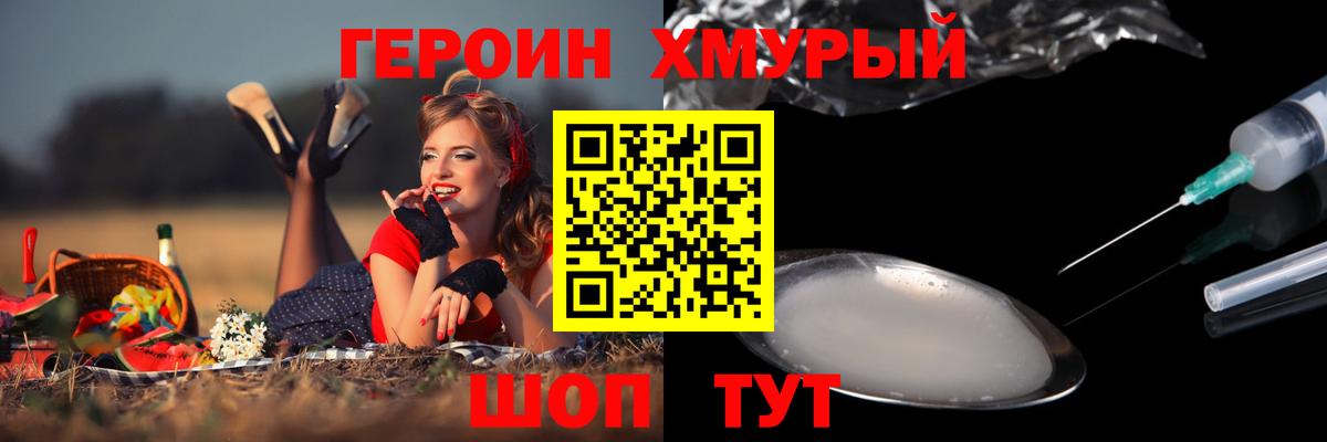 ГЕРОИН VHQ  Вход с VPN  Маркс 