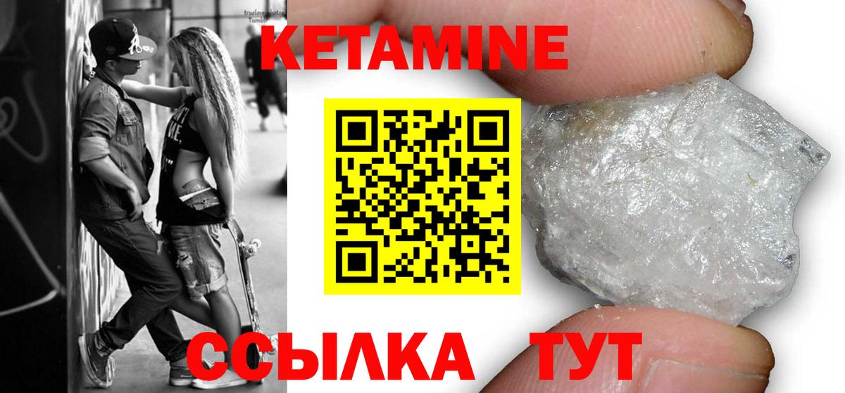 Маркс  Кетамин ketamine  Вход с VPN 