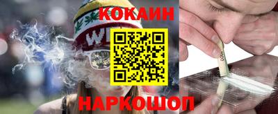 кокаин Новодвинск