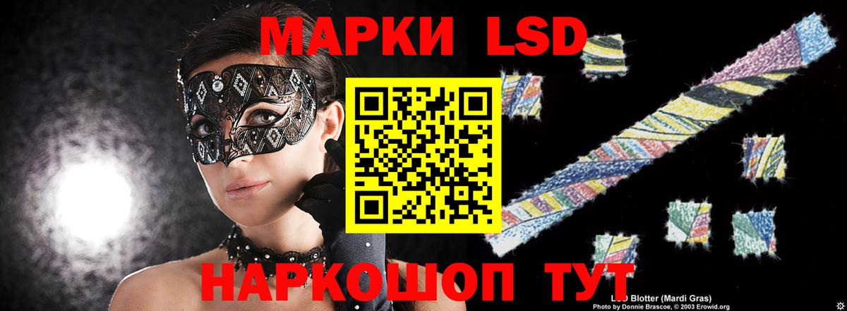 Лсд 25 экстази  Вход с VPN  LSD-25 экстази ecstasy  Маркс  Лсд 25 экстази кислота 