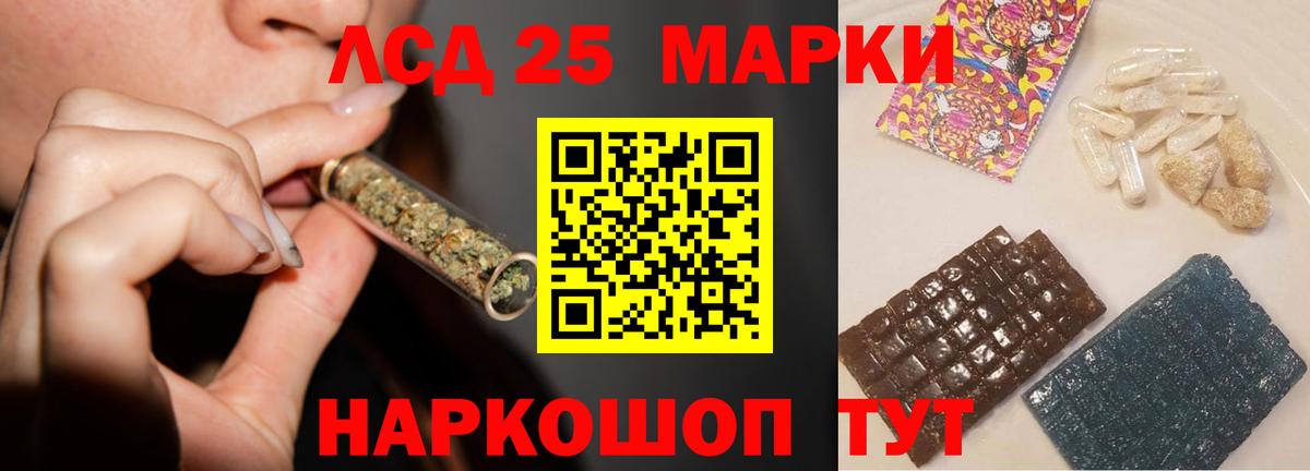 LSD-25 экстази кислота Маркс