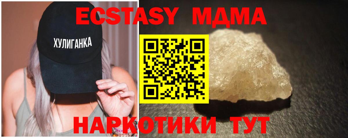 МДМА молли  МДМА кристаллы  Маркс  МДМА  Вход с VPN 
