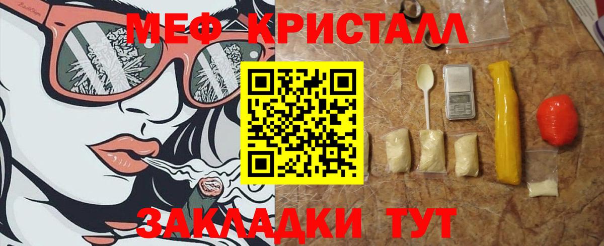 Маркс  Меф мука  МЕФ VHQ  МЕФ  купить  сайты  Вход с VPN 