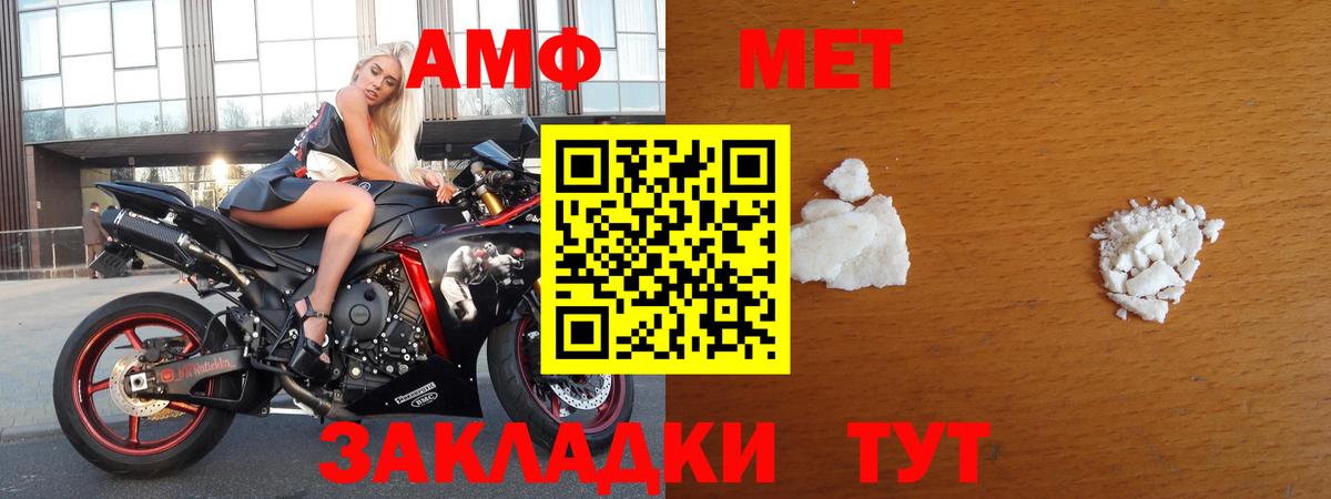 Первитин мет Маркс