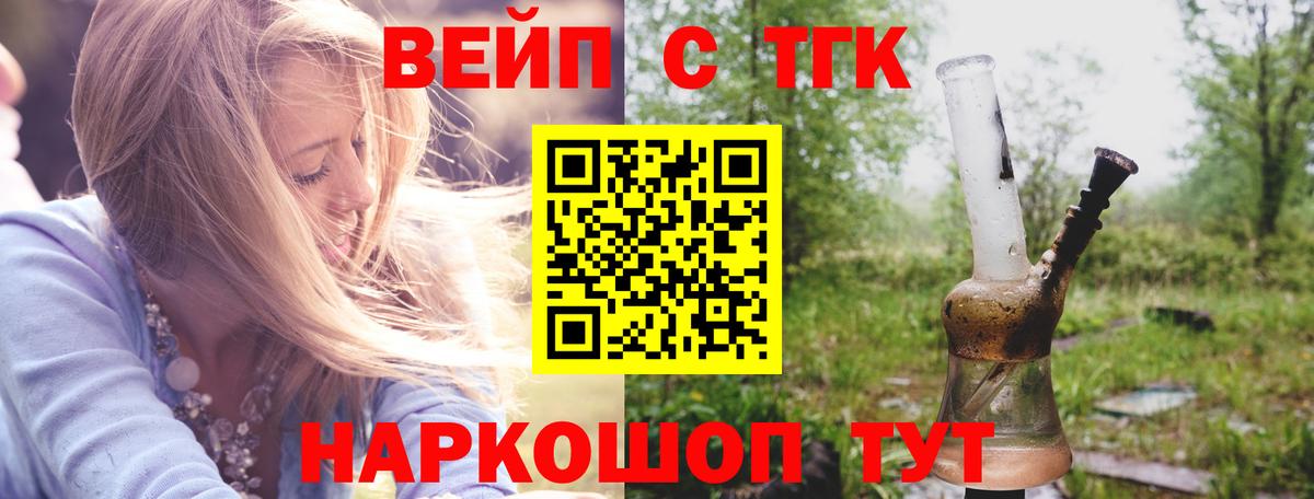 Дистиллят ТГК Wax  ТГК вейп  Маркс  Вход с VPN 
